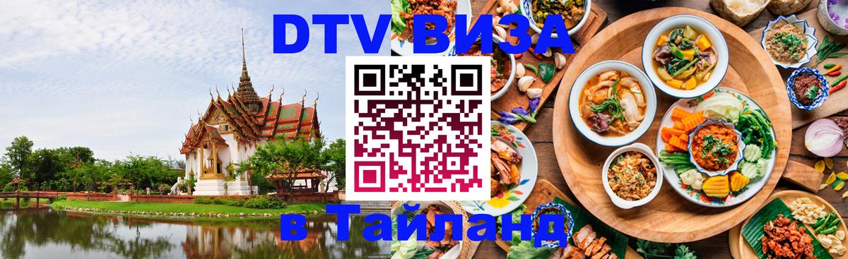 Оформление DTV визы под ключ: стоимость и тарифы, только загранпаспорт - Астрахань  03.10.2025 
